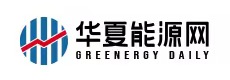 华夏能源
