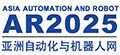 亚洲自动化与机器人网