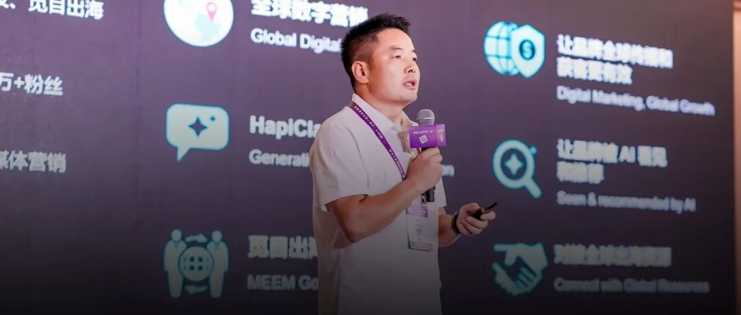 潘涛｜展会办得好，不代表AI就会推荐你