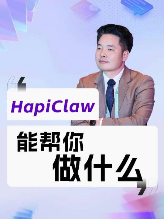 你的品牌正在被AI“隐形”吗？HapiClaw GEO，让客户在“豆包”里第一个刷到你！#AI营销 #GEO生成引擎优化 #苦瓜科技