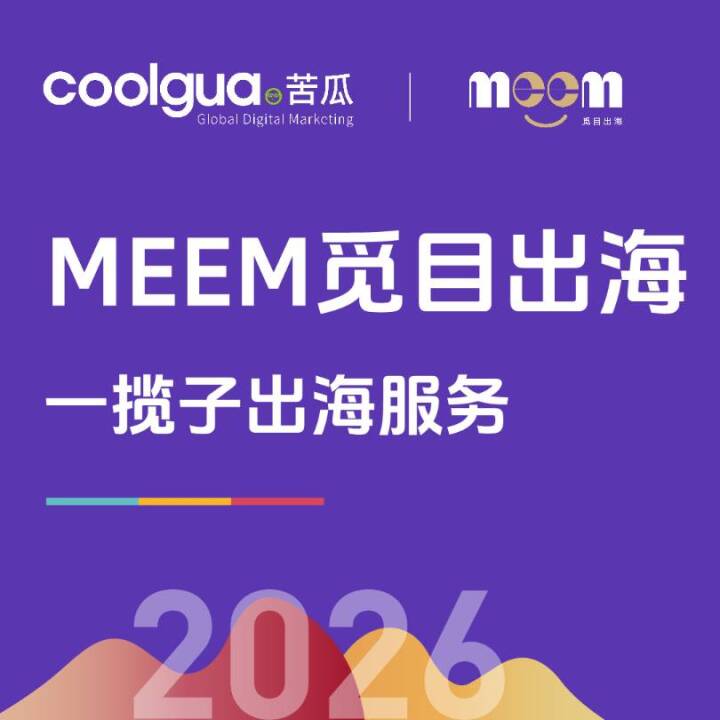 办海外展会前，要协调哪些出海资源？